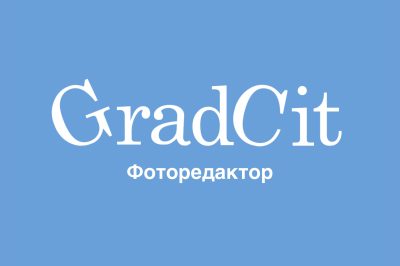 GradCit: редактор фото на основе AI